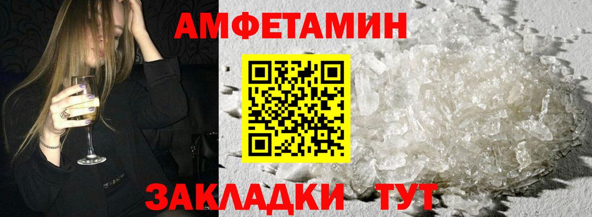 Amphetamine VHQ  Вход с VPN  АМФ  Великие Луки 