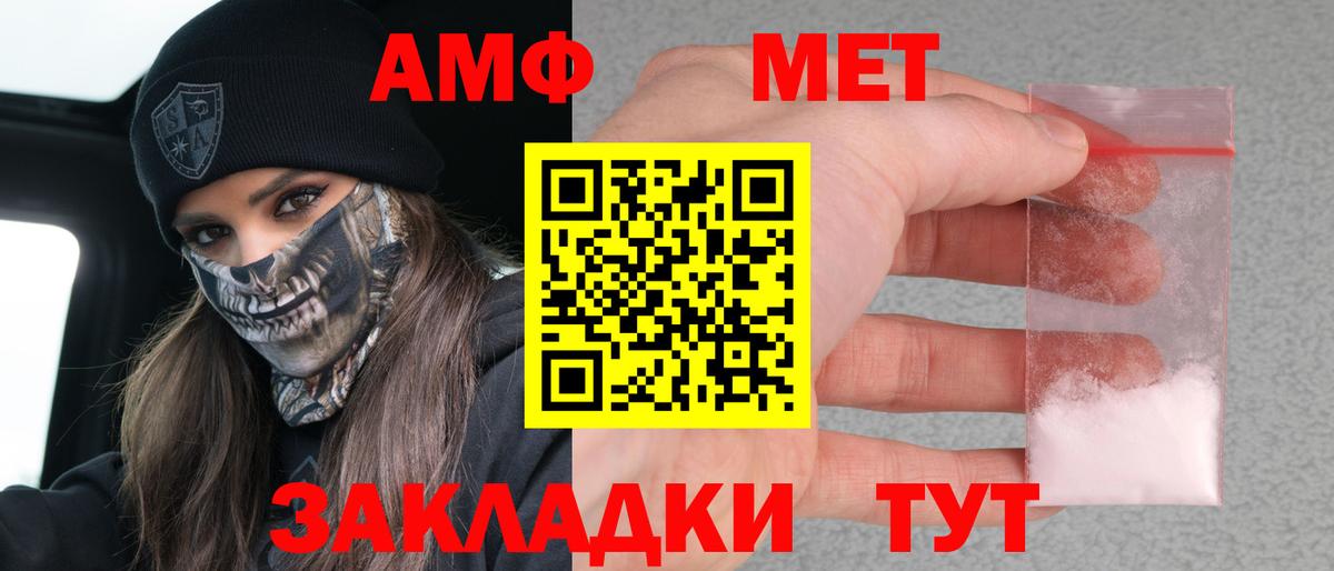 Амфетамин 98% Великие Луки