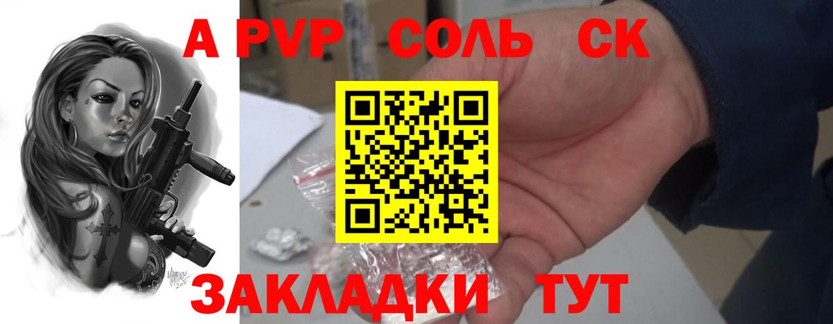 Великие Луки  Альфа ПВП VHQ  Вход с VPN  A PVP крисы CK 