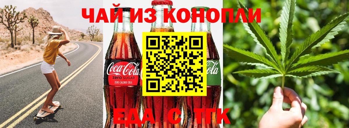 Canna-Cookies марихуана Великие Луки