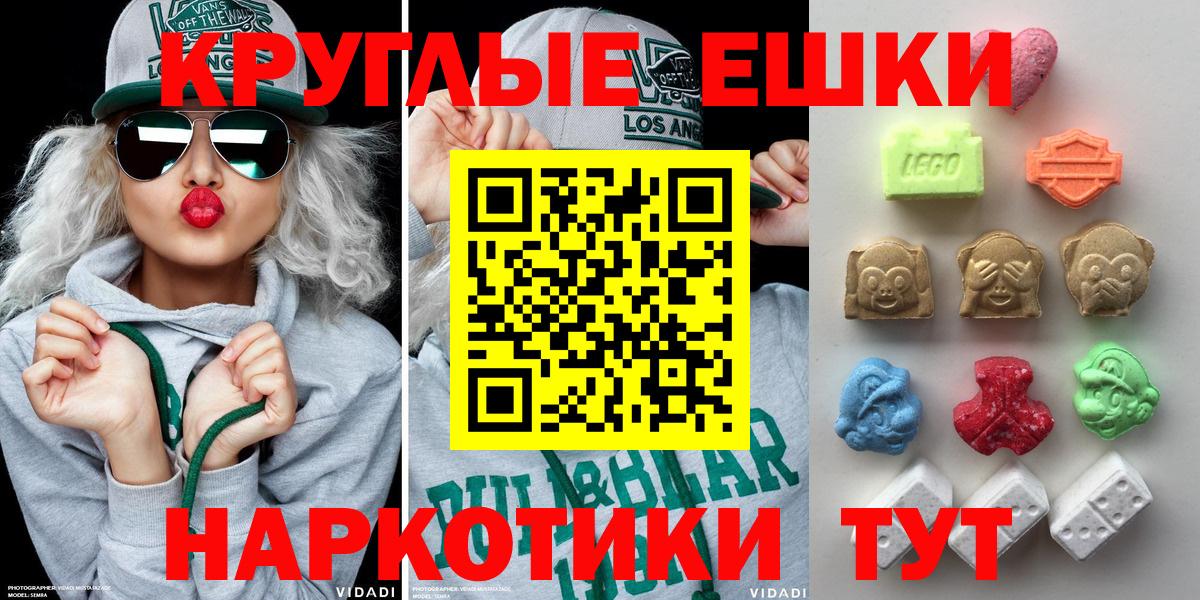 Ecstasy таблы  Вход с VPN  Экстази  Великие Луки 