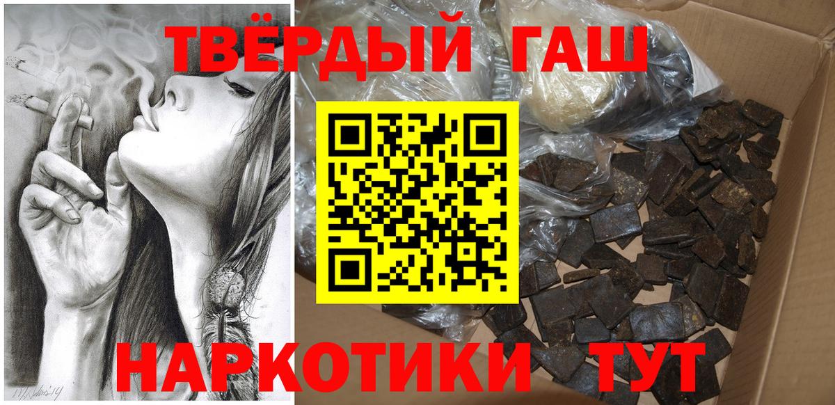 купить наркотик  Гашиш  Великие Луки  Вход с VPN  Гашиш Cannabis 