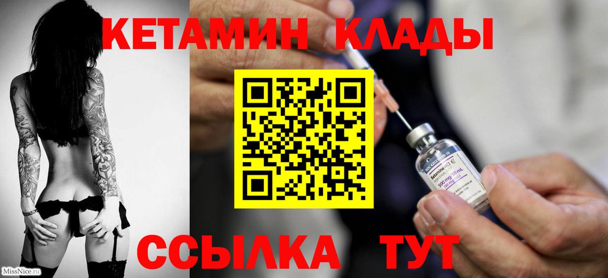 Кетамин ketamine  Вход с VPN  Кетамин VHQ  Великие Луки 