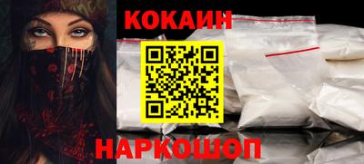 кокаин Аргун