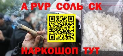 стафф Апшеронск