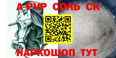 стафф Апшеронск
