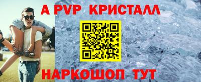 стафф Апшеронск