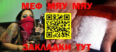 мяу мяу мука Апрелевка