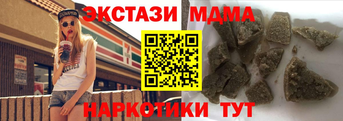 MDMA VHQ  МДМА кристаллы  Великие Луки  Вход с VPN 