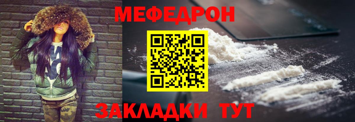 МЕФ VHQ  Меф  Великие Луки  Вход с VPN  Мефедрон мяу мяу 