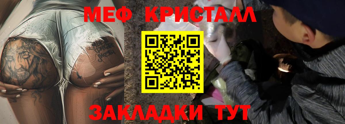 Мефедрон Великие Луки