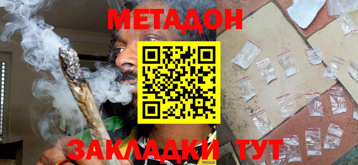 сайты даркнета официальный сайт  Метадон мёд  МЕТАДОН мёд  Вход с VPN  Великие Луки 