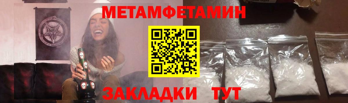 Первитин Декстрометамфетамин 99.9%  Вход с VPN  Великие Луки  Первитин Декстрометамфетамин 99.9% 