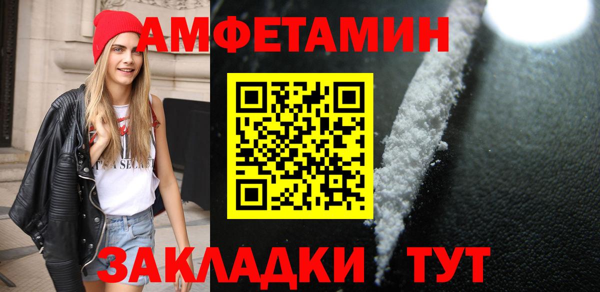 Метамфетамин витя Великие Луки