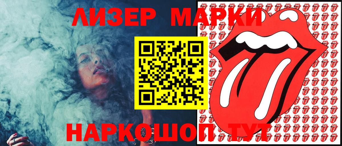 Марки N-bome 1500мкг  Вход с VPN  Марки N-bome 1500мкг  Марки 25I-NBOMe  Великие Луки 