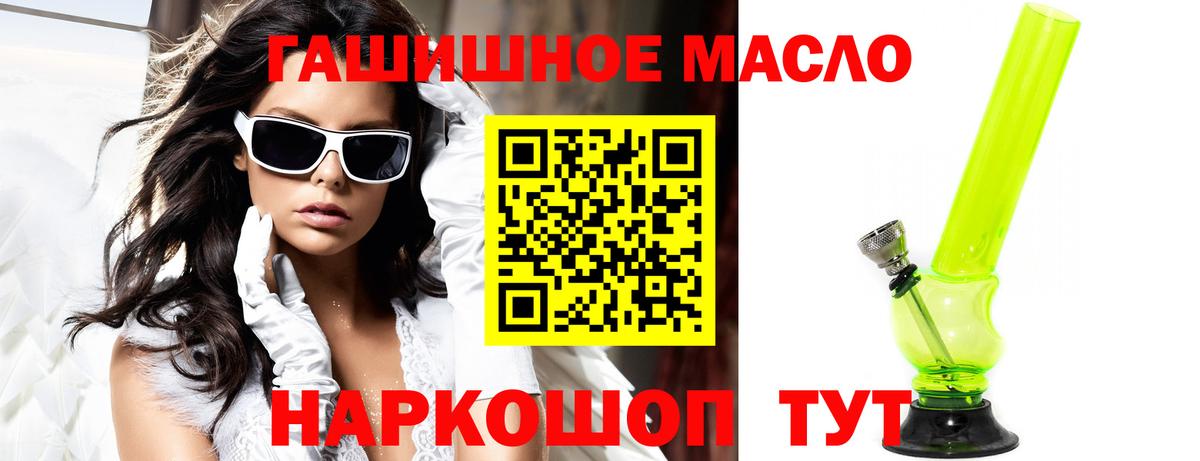 ТГК THC oil Великие Луки